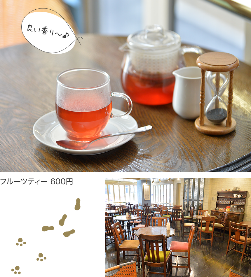 良い香り~♪ フルーツティー 600円