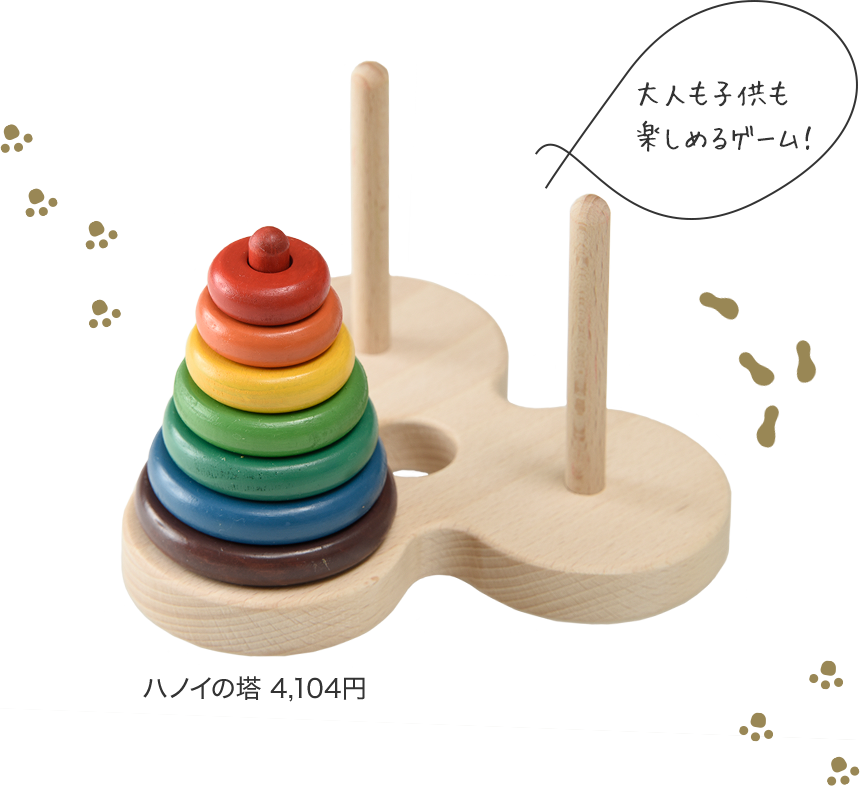 大人も子供も楽しめるゲーム! ハノイの塔 4,104円