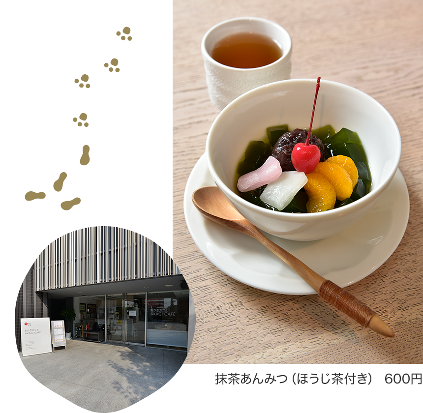 抹茶あんみつ(ほうじ茶付き) 600円