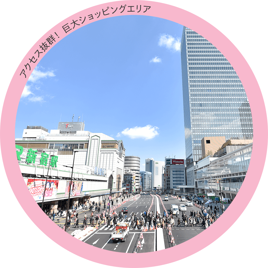 アクセス抜群! 巨大ショッピングエリア