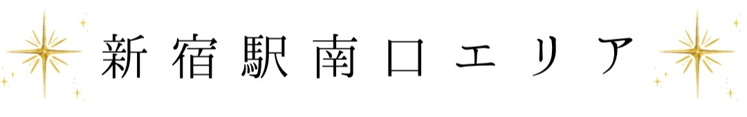 南口エリア(HP素材).jpg