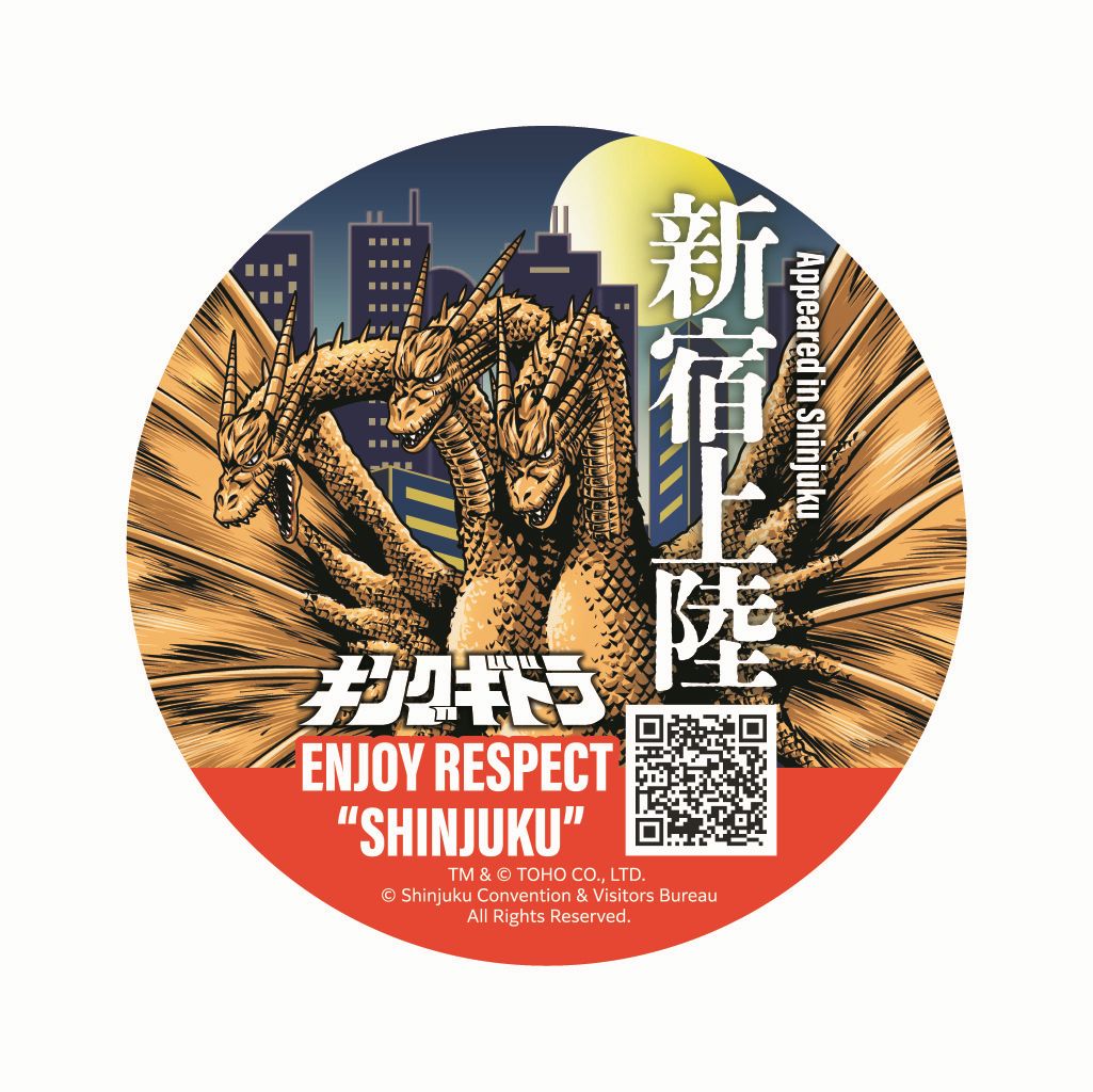 godzilla25_sticker_king_低サイズ.jpg