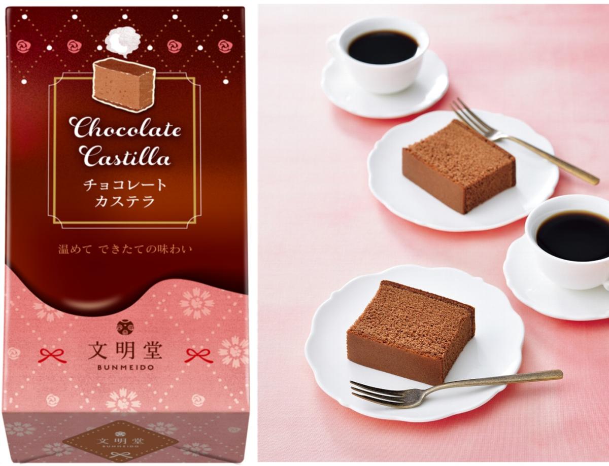 チョコレートカステラ合体.jpg
